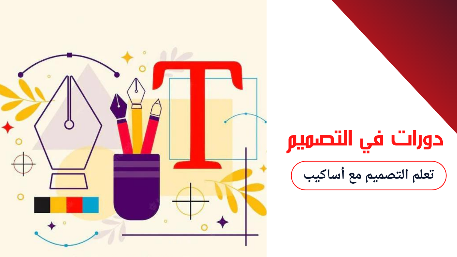 التكنولوجيا والبرمجة