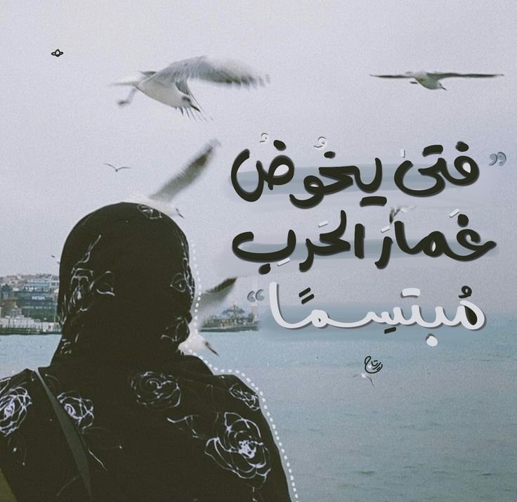 آيـ𓂆ـة الكردي🕊
