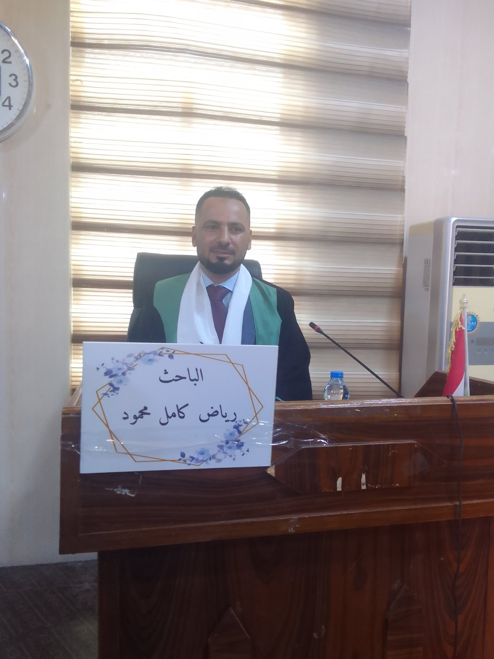 رياض كامل